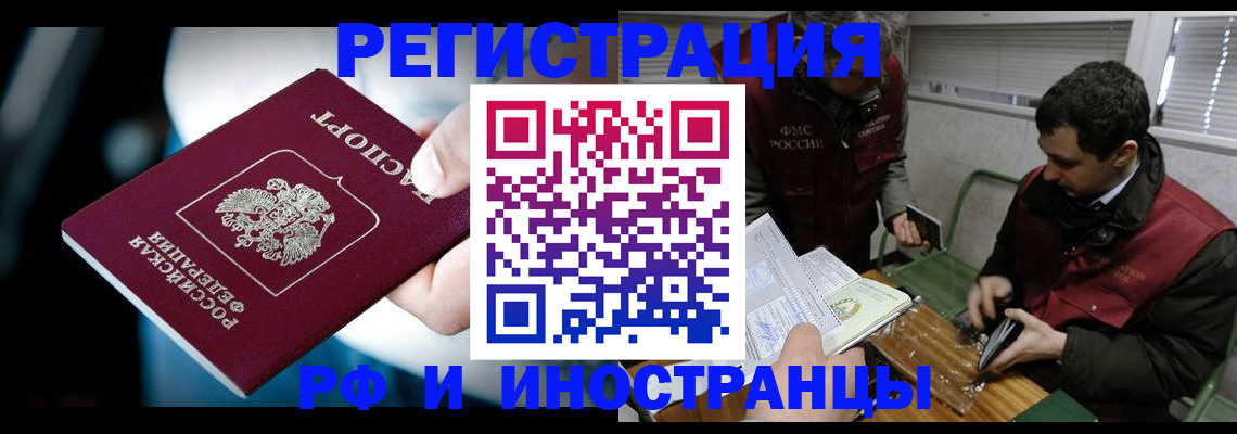 прописка ребенка в Вилючинске