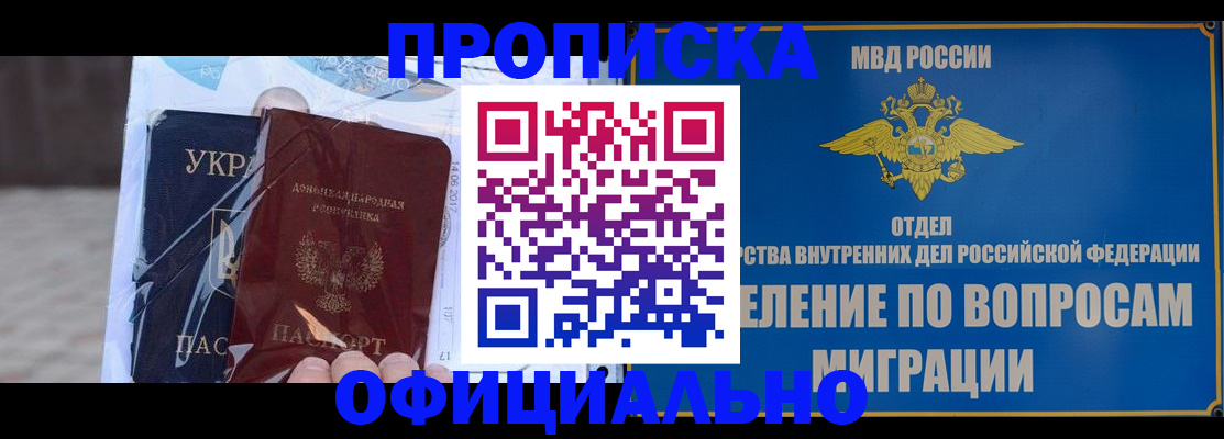 временная регистрация поиск в Вилючинске