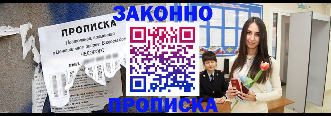 где прописаться в Вилючинске