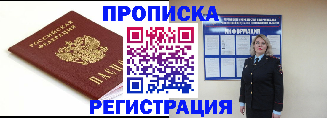 прописка для школы в Вилючинске
