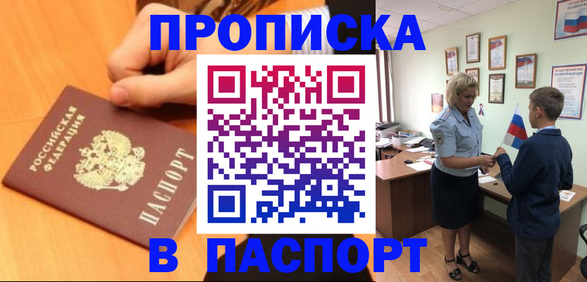 пропишу в квартире в Вилючинске
