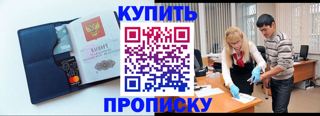 временная регистрация в квартире в Вилючинске